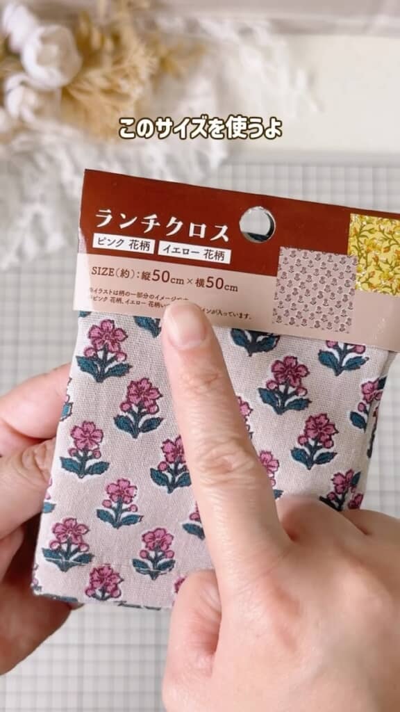 セリアの「ランチクロス」を使ったハンドメイドアイデア