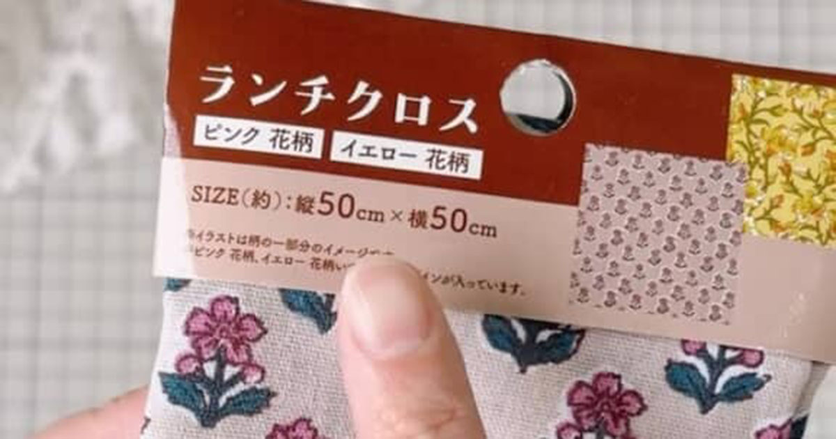 セリアのランチクロス2枚を縫って、ゴムを通すだけで…… 夏にぴったりな完成品に「仕事終わりにセリア寄ります!!」「孫に作りたい!」(1/2) | ハンドメイド ねとらぼ