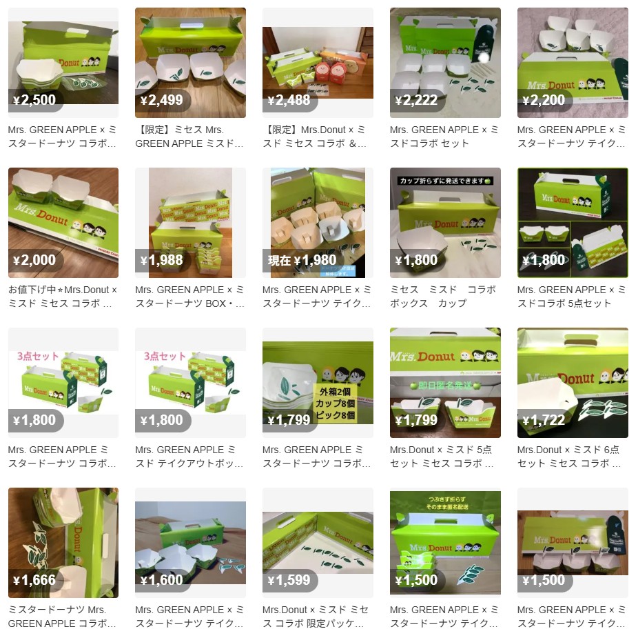出品されているコラボグッズ(画像出典:メルカリ)