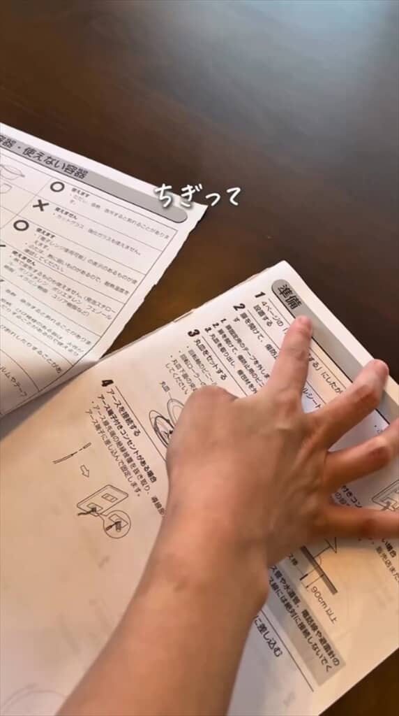 不要な取扱説明書で卓上ゴミ箱を作る方法
