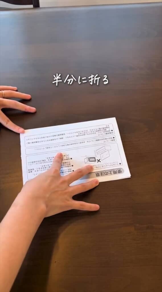 不要な取扱説明書で卓上ゴミ箱を作る方法