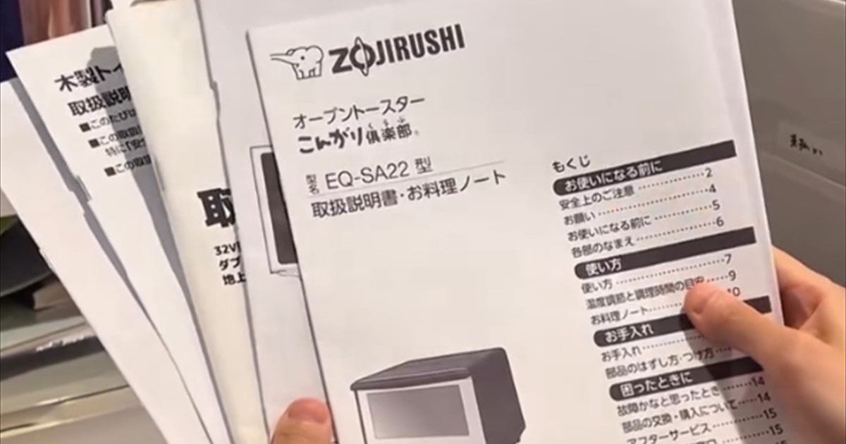 いらなくなった説明書は捨てないで！→パタパタ折るだけで……　キッチンで使える節約アイテムに「頭良すぎる!!」「めっちゃ便利」（1/3） | ライフハック ねとらぼ