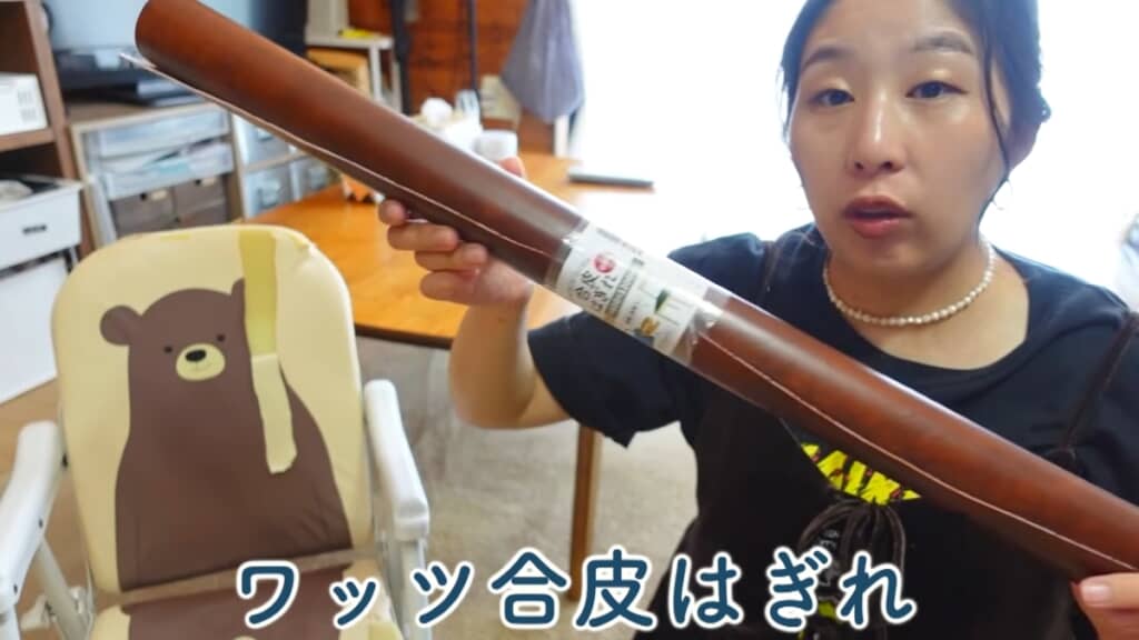 ワッツの合皮はぎれを使用
