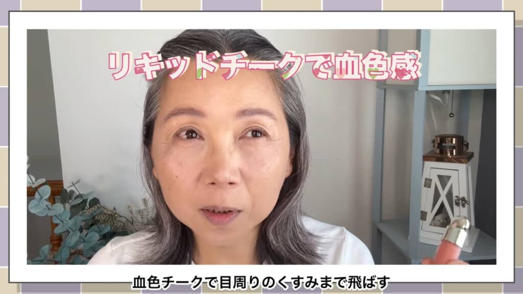 アイシャドウなしの“デイリーナチュラルメイク”を紹介！