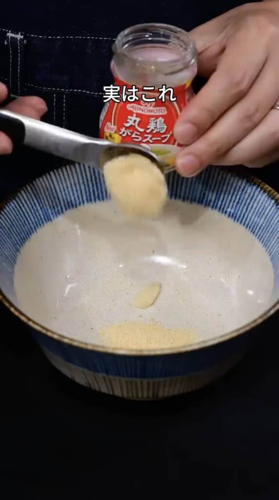 ガラスープのもと