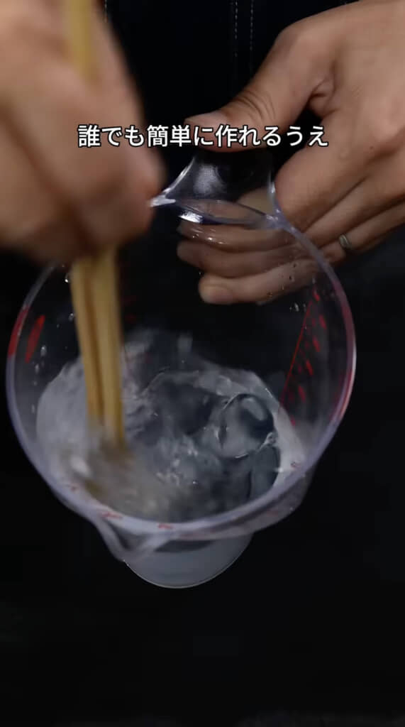 氷水を混ぜたらスープの完成