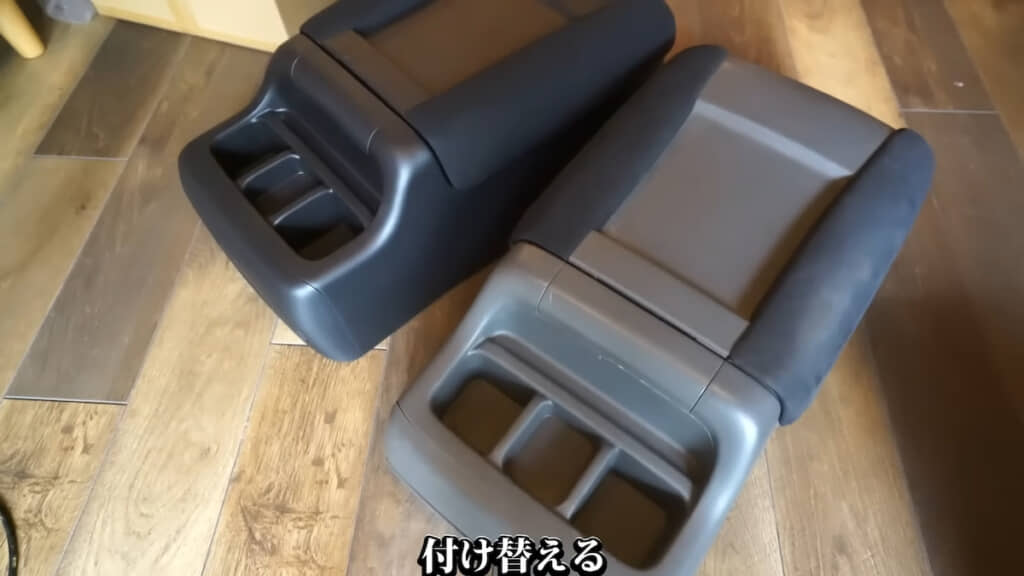 コンソールボックス。手前が既存のもので奥が新品