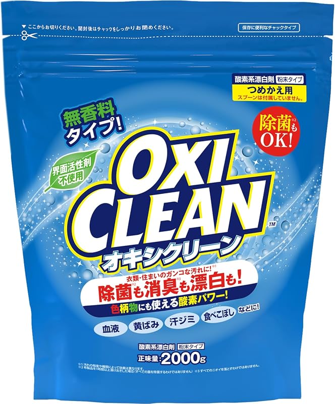 オキシクリーン 2000g