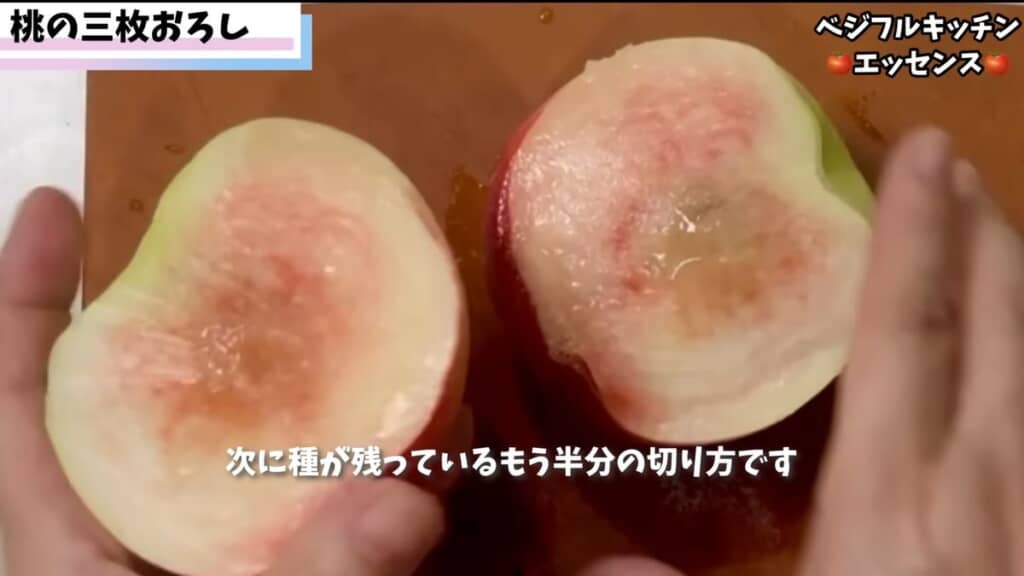 2つに切れた桃の果肉