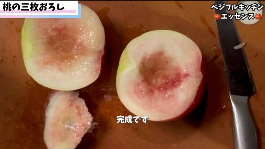 三枚おろしになった桃の果肉