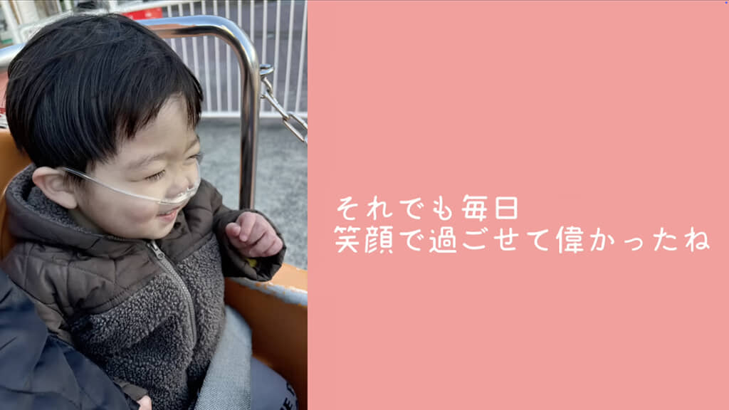 いつも笑顔のふーくん