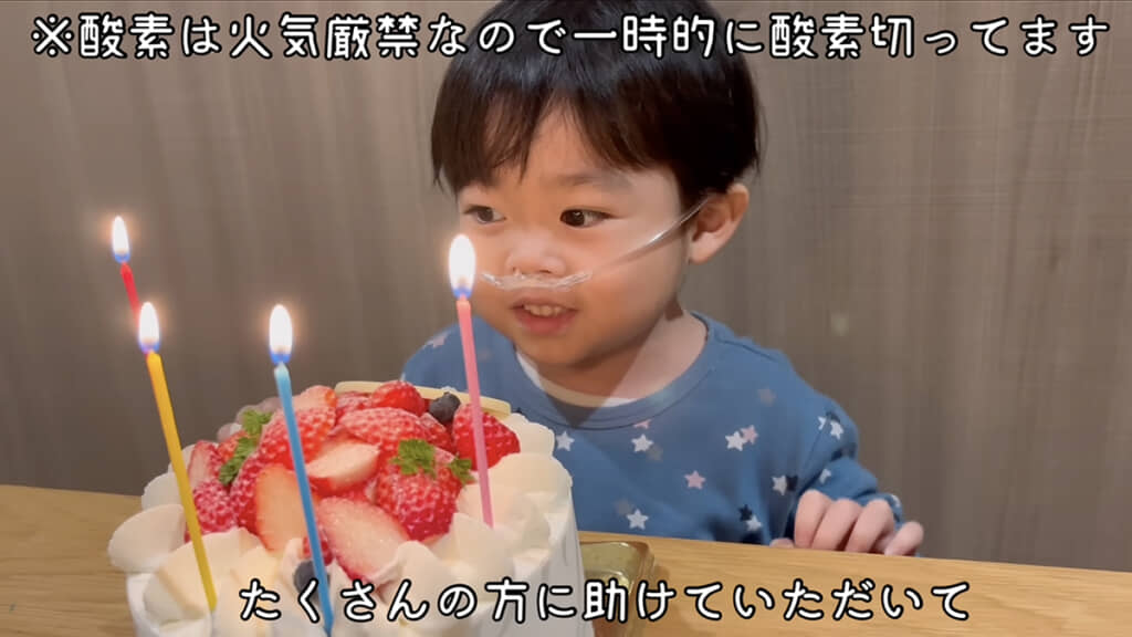 4歳の誕生日を家で迎えることができました