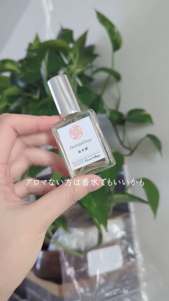香水でも代用可能