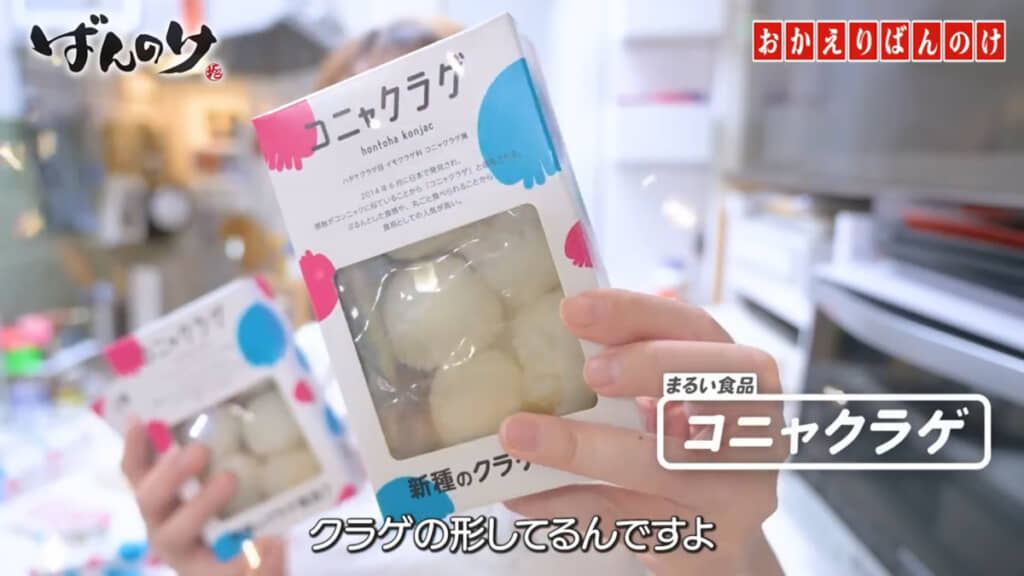 本物のクラゲかと思ってしまうような遊び心のある「コニャクラゲ」のパッケージ