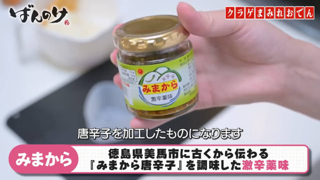 おにぎりの具として「みまから」を使用