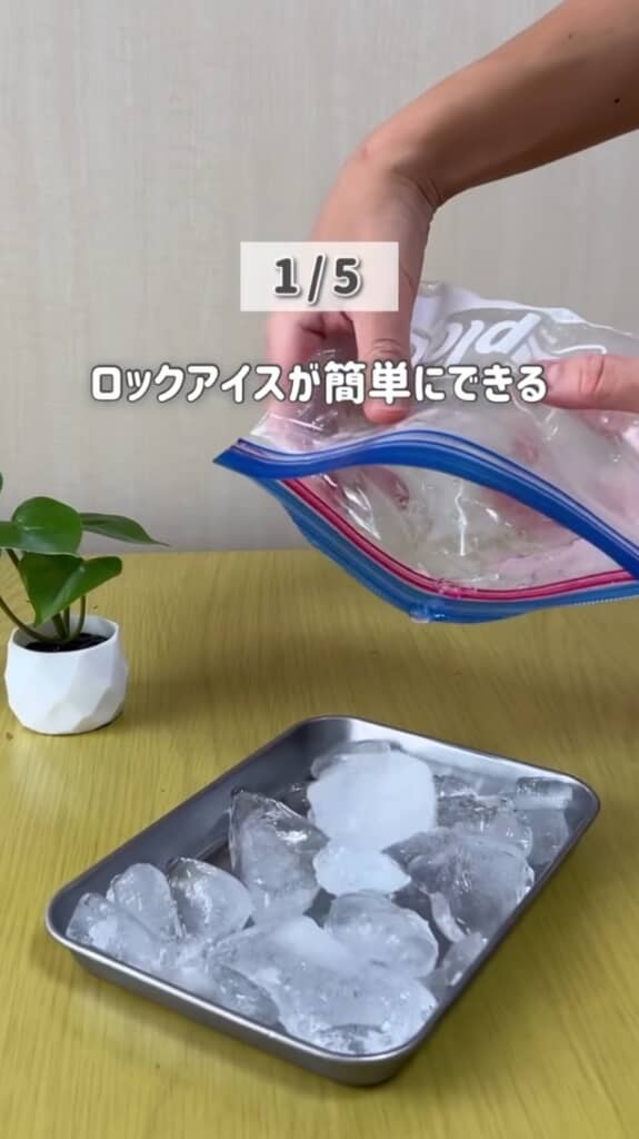 かち割り氷が完成！