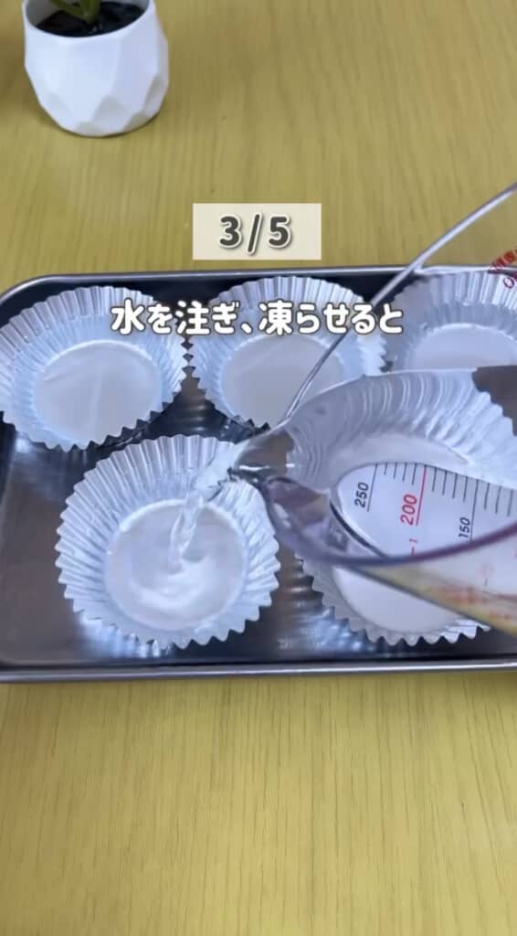 アルミカップに水を注ぐ