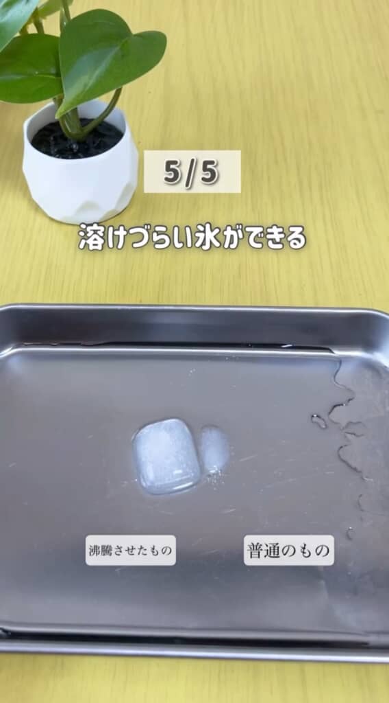 溶けづらい氷になります
