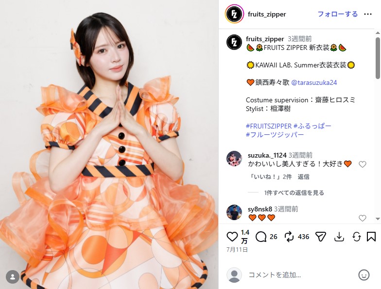 「FRUITS ZIPPER」鎮西寿々歌