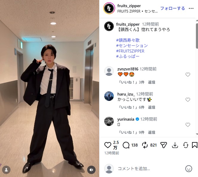 「FRUITS ZIPPER」鎮西寿々歌のスーツ男装