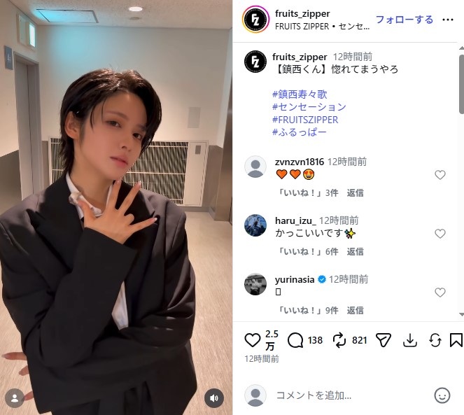 「FRUITS ZIPPER」鎮西寿々歌のスーツ男装