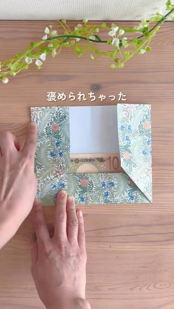 サイズに合わせて左右を折り畳み……