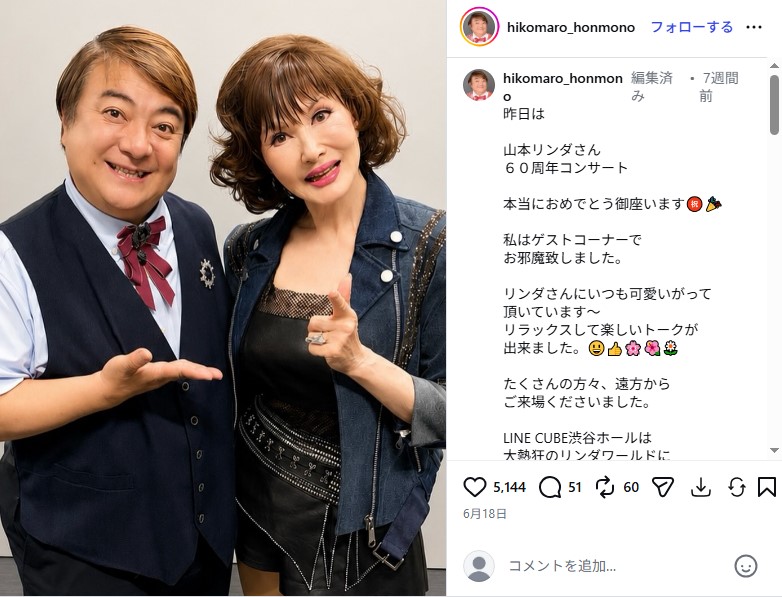 デビュー60年周年を迎えた山本リンダ
