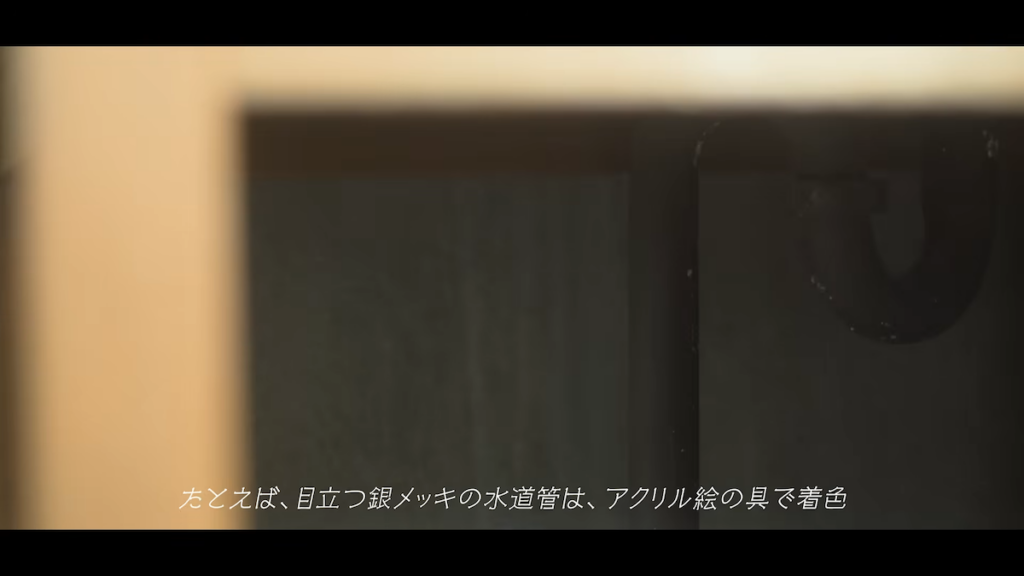 目立つ銀メッキの水道管はアクリル絵の具で着色