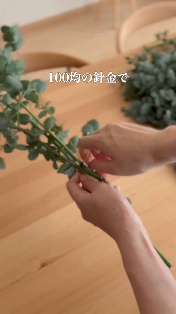 切った枝の一部は捨てずにリメイク