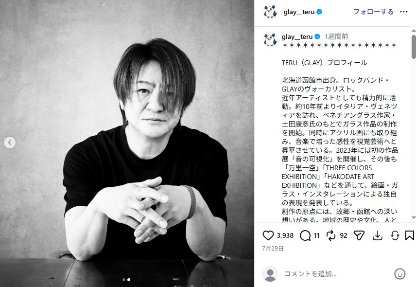 GLAYのTERU