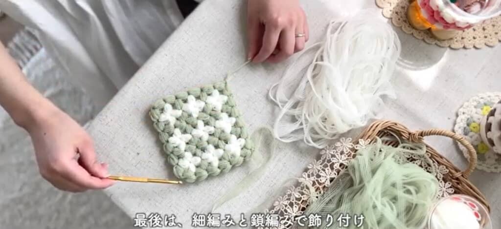 この後、フチの飾りを編みます