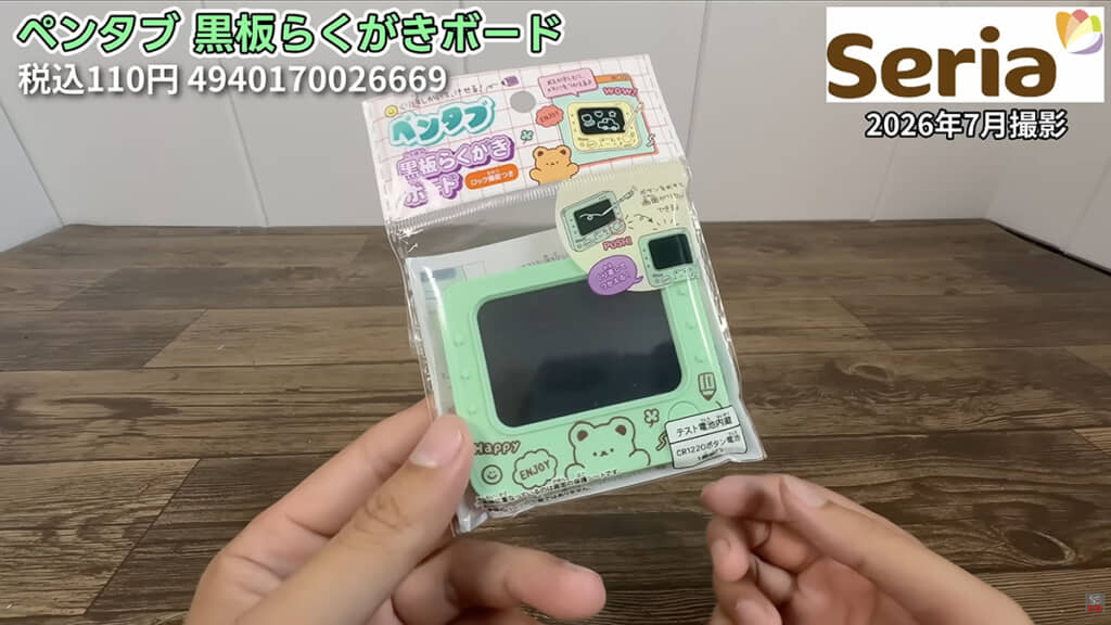 セリアの「ペンタブ 黒板らくがきボード」