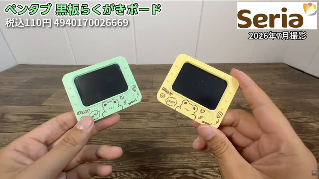 かわいらしいカラーとデザイン