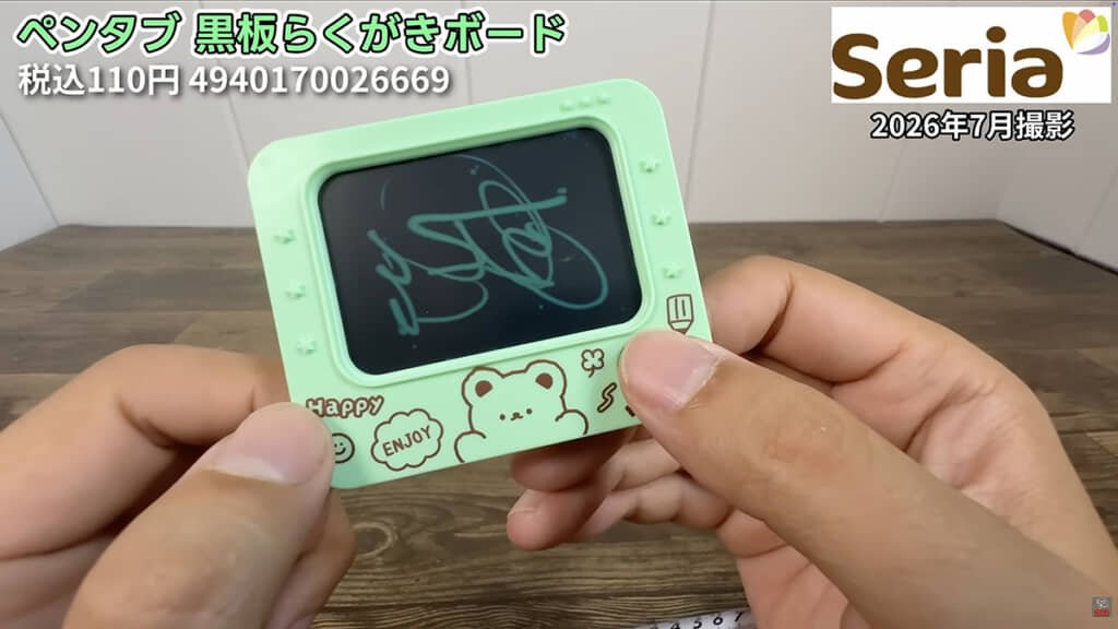 画面内に線が引けます