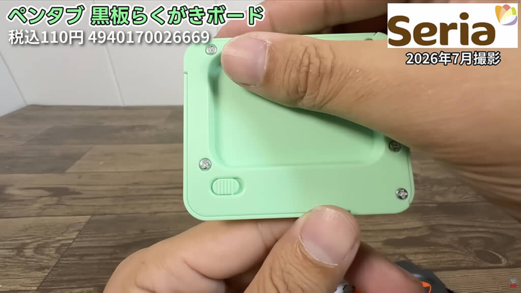 ロック機能付き