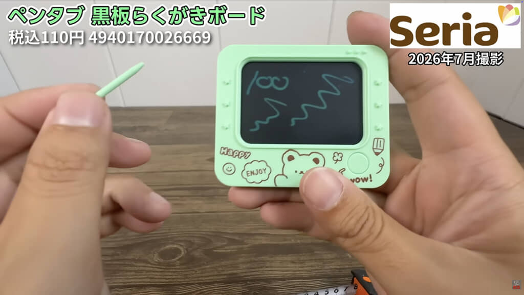 これは便利!