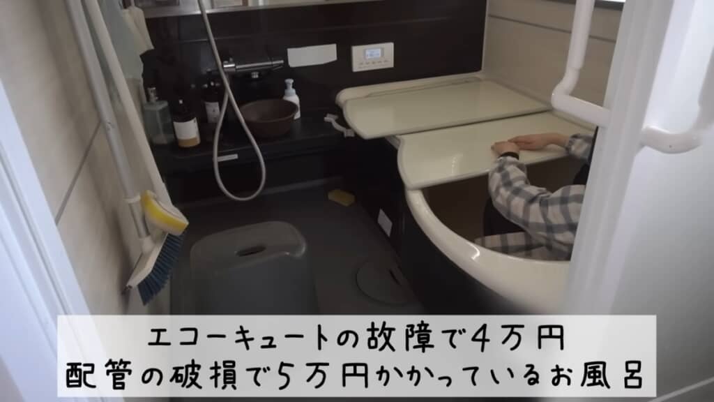 2度修理したお風呂