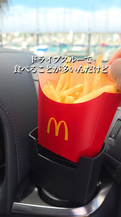 ポテトがすっぽり