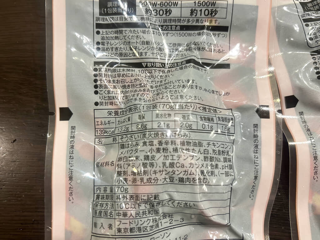 裏面　編集部撮影