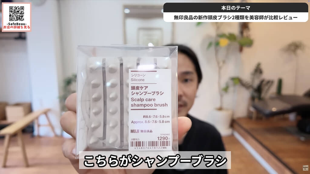 シリコーン頭皮ケアシャンプーブラシ