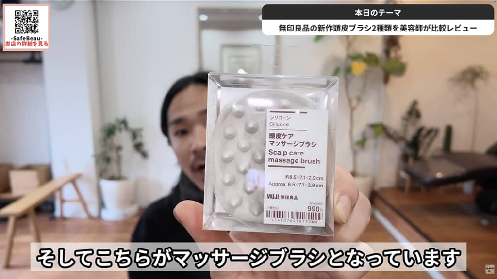 シリコーン頭皮ケアマッサージブラシ