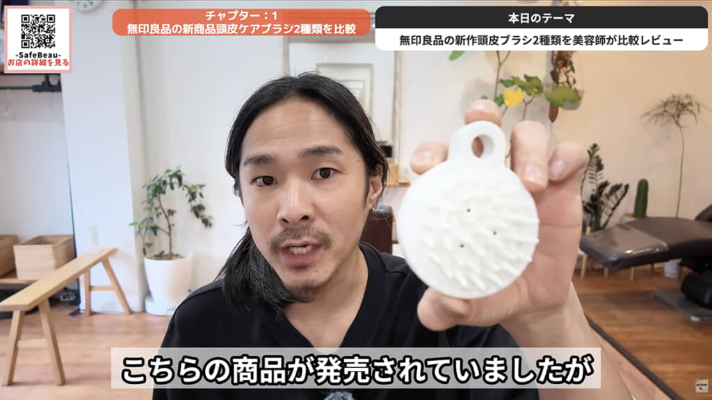 以前購入したポリプロピレン頭皮ケアブラシ