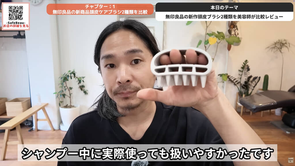 シャンプーブラシは手が入る作り