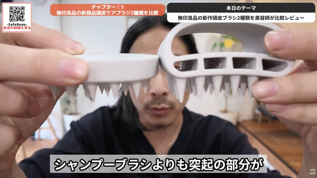 厚みも突起の長さにも差があります