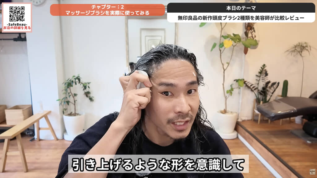 引き上げるように頭皮をほぐします
