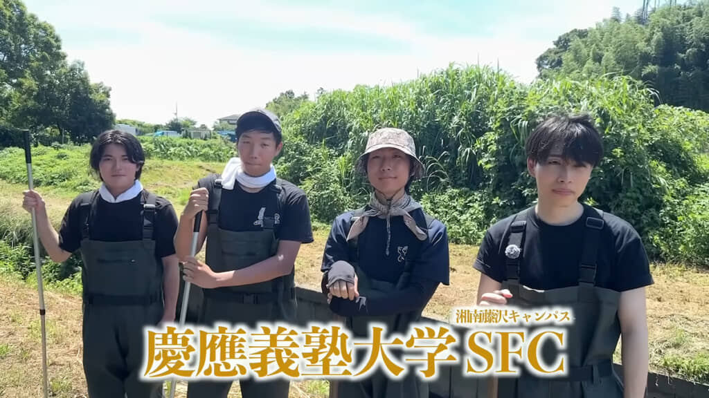 慶應大の学生さんたちと小川で外来生物の防除