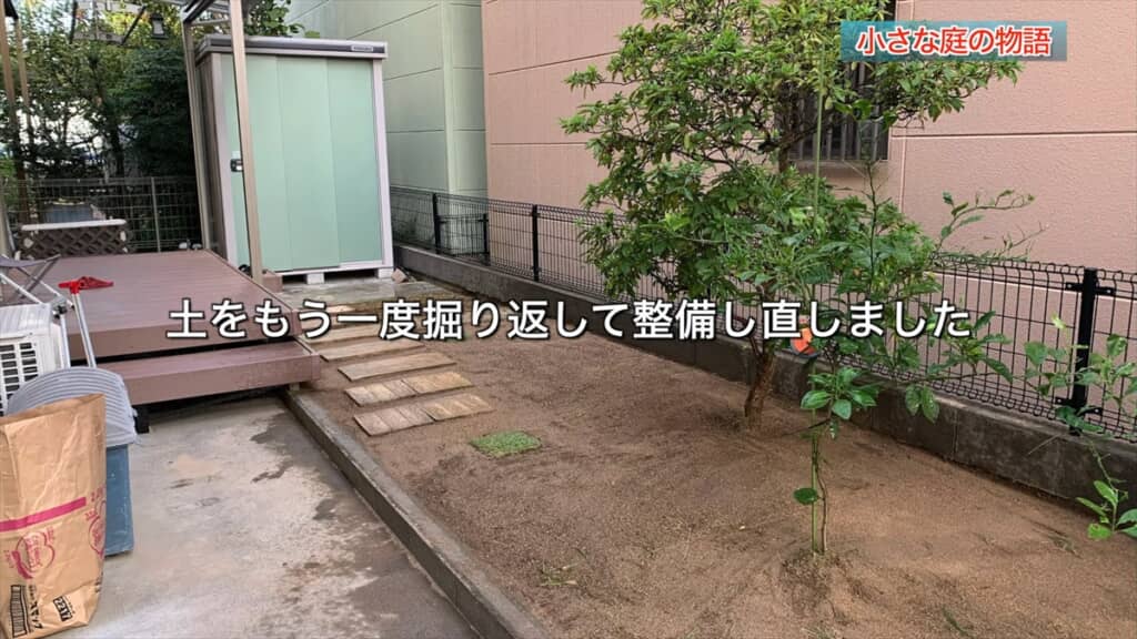 手間暇かけて作った芝生の庭の経年変化