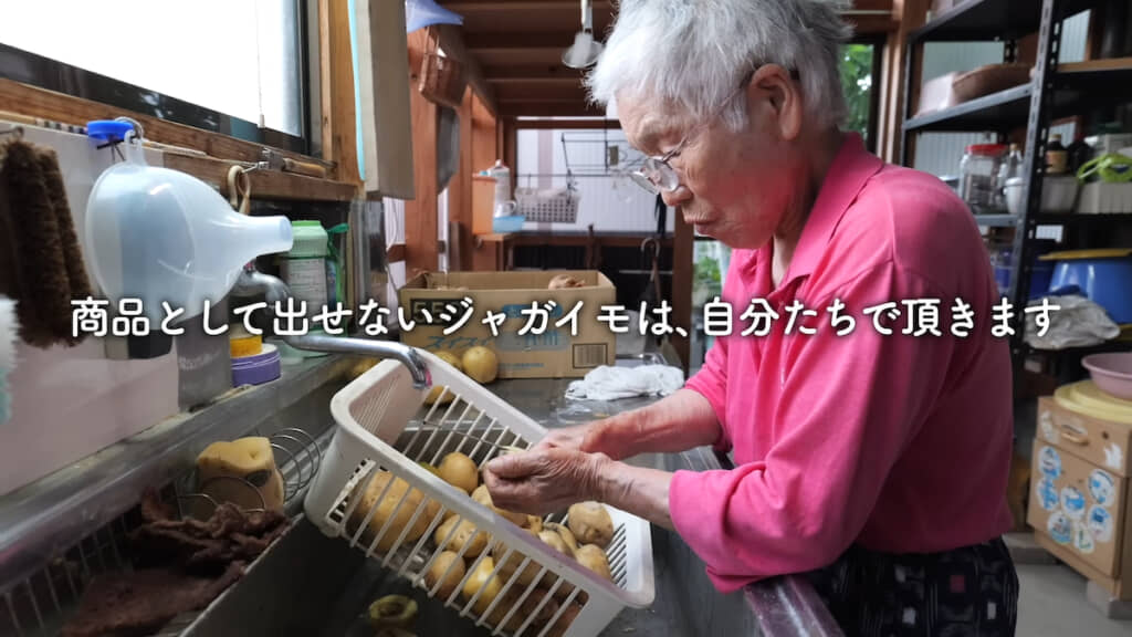 ジャガイモの傷んだところを取る