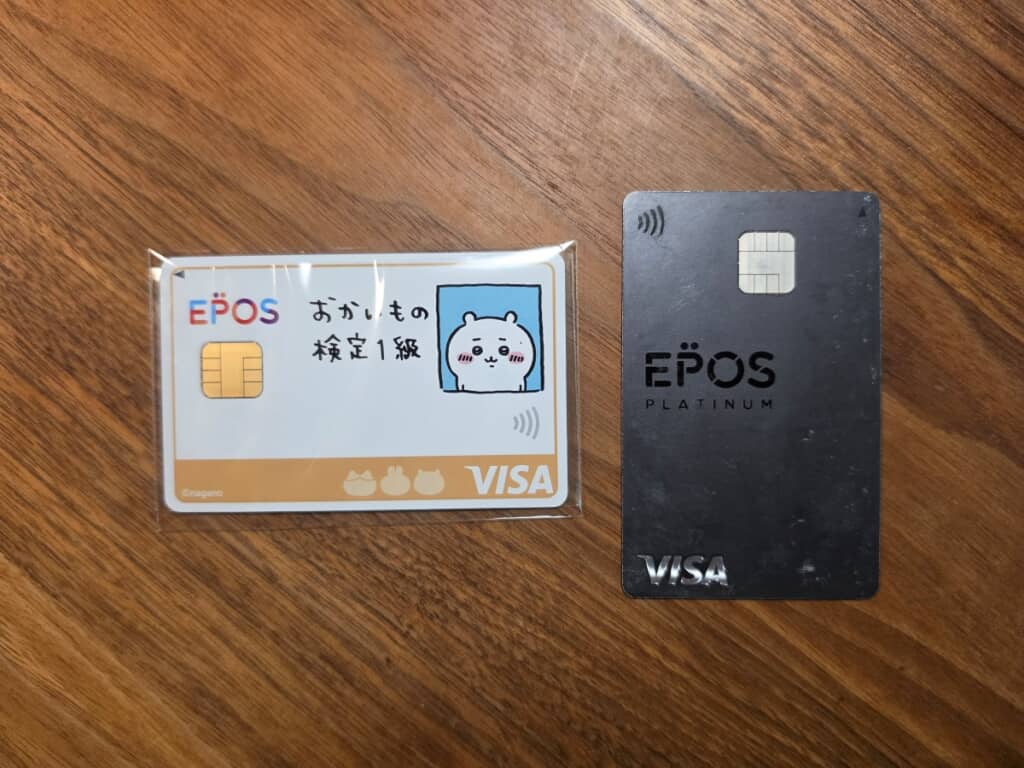 （2/2）もともとエポスカードのプラチナを持っていたものの、このデザインのためにダウングレードしたという夫。思わず欲しくなるかわいさから、ちいかわへの並々ならぬ愛が伝わります
