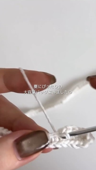 底から編み始めます